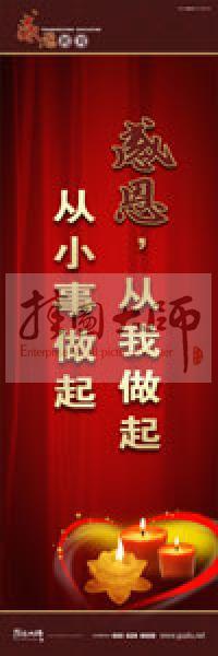 感恩教育宣傳標(biāo)語 教育標(biāo)語 學(xué)生感恩教育 青少年感恩教育 感恩，從我做起，從小事做起 