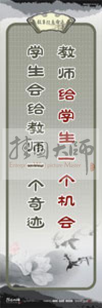 教師素養(yǎng)標(biāo)語 學(xué)校教師標(biāo)語 教育素養(yǎng)標(biāo)語 教師標(biāo)語  教師給學(xué)生一個機(jī)會，學(xué)生會給教師一個奇跡 