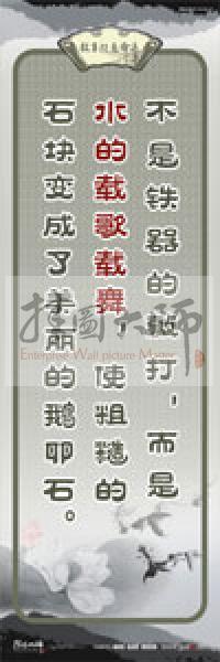 教師素養(yǎng)標(biāo)語 學(xué)校教師標(biāo)語 教育素養(yǎng)標(biāo)語 教師標(biāo)語 不是鐵器的敲打，而是水的載歌載舞，使粗糙的石塊變成了美麗的鵝卵石 