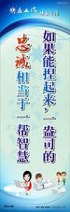 工作標(biāo)語,工作理念標(biāo)語,工作態(tài)度標(biāo)語-如果能捏起來，一盎司的忠誠相當(dāng)于一幫智慧