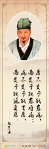 中醫(yī)文化標語 中醫(yī)文化掛圖 中醫(yī)歷史文化宣傳標語 中醫(yī)名人-張景岳