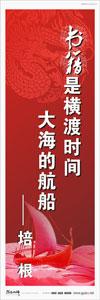 圖書館標(biāo)語 校園標(biāo)語口號  學(xué)生標(biāo)語  圖書館閱覽室標(biāo)語 書籍是橫渡時(shí)間，大海的航船——培根