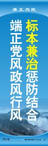 廉潔教育標(biāo)語(yǔ) 廉潔文化建設(shè)標(biāo)語(yǔ) 機(jī)關(guān)標(biāo)語(yǔ)口號(hào) 機(jī)關(guān)作風(fēng)標(biāo)語(yǔ) 廉政文化宣傳標(biāo)語(yǔ) 