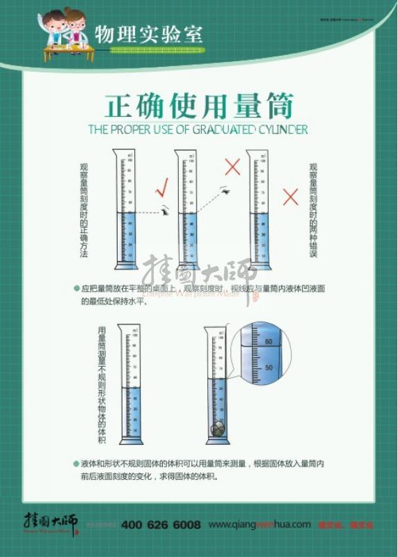 實(shí)驗(yàn)室標(biāo)語 實(shí)驗(yàn)室宣傳標(biāo)語 物理實(shí)驗(yàn)室標(biāo)語 自然實(shí)驗(yàn)室標(biāo)語 化學(xué)實(shí)驗(yàn)室標(biāo)語 科學(xué)實(shí)驗(yàn)室標(biāo)語 小學(xué)科學(xué)實(shí)驗(yàn)室標(biāo)語 學(xué)校實(shí)驗(yàn)室標(biāo)語 自然實(shí)驗(yàn)室的標(biāo)語 試驗(yàn)室標(biāo)語 生物實(shí)驗(yàn)室標(biāo)語 