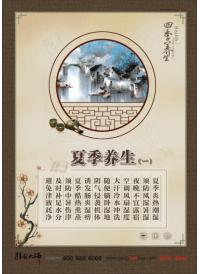 四季養(yǎng)生圖 夏季養(yǎng)生圖