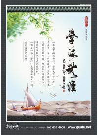 校園文化長廊設(shè)計(jì)  學(xué)海無涯