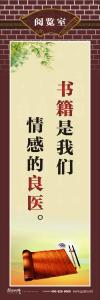 大學(xué)圖書館標(biāo)語