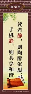 中學(xué)圖書館標(biāo)語