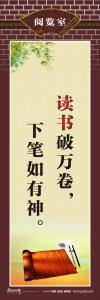 小學(xué)圖書館標(biāo)語