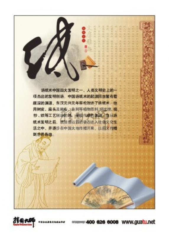 文房四寶圖片|書房圖片|書房布置圖片-文房四寶——紙