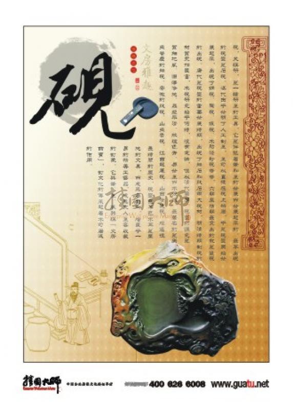 文房四寶圖片|書房圖片|書房布置圖片-文房四寶——硯