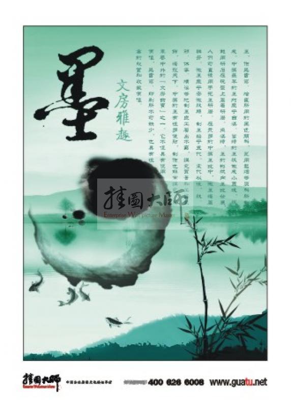 文房四寶圖片|書房圖片|文化標語-墨