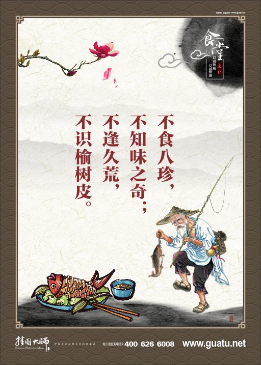 食堂文化標(biāo)語