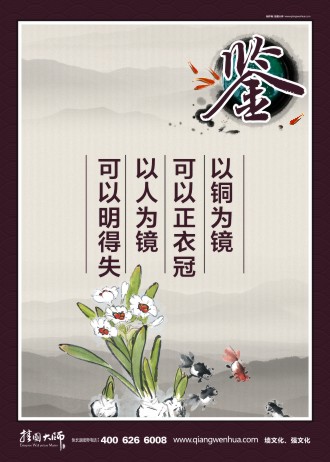 黨風廉政標語 法院廉政文化標語 廉政建設(shè)標語 廉政文化建設(shè)圖片 廉政建設(shè)的圖片 廉政建設(shè)宣傳圖片 以銅為鏡 可以正衣冠 以人為鏡 可以明得失