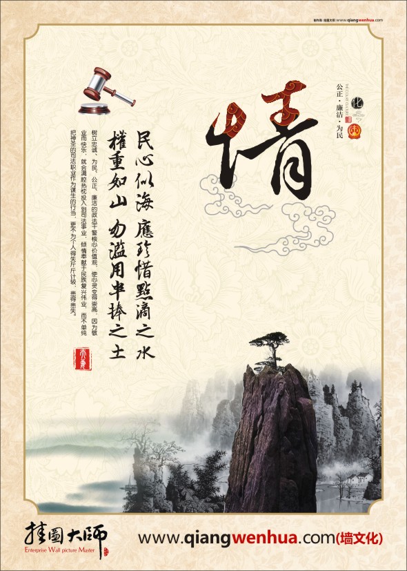 法院文化-情民心似海， 應(yīng)珍惜點(diǎn)滴之水，權(quán)重如山， 勿濫用半捧之土。