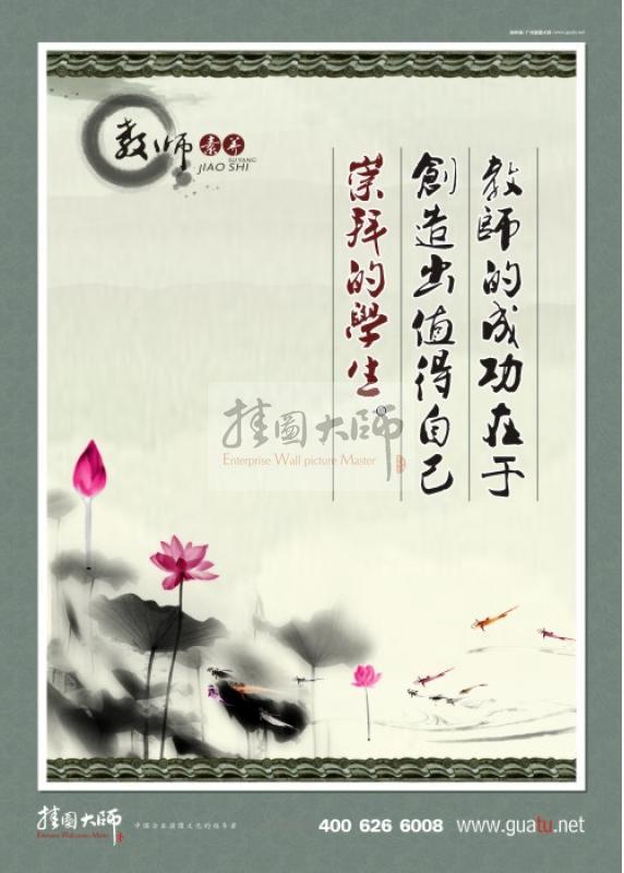 校園標(biāo)語 學(xué)校宣傳口號(hào) 教師辦公室標(biāo)語 校園文化標(biāo)語 