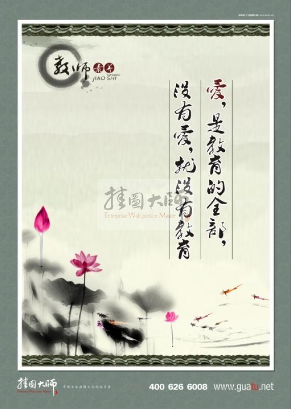 教師辦公室標(biāo)語 學(xué)校宣傳口號(hào) 校園文化標(biāo)語