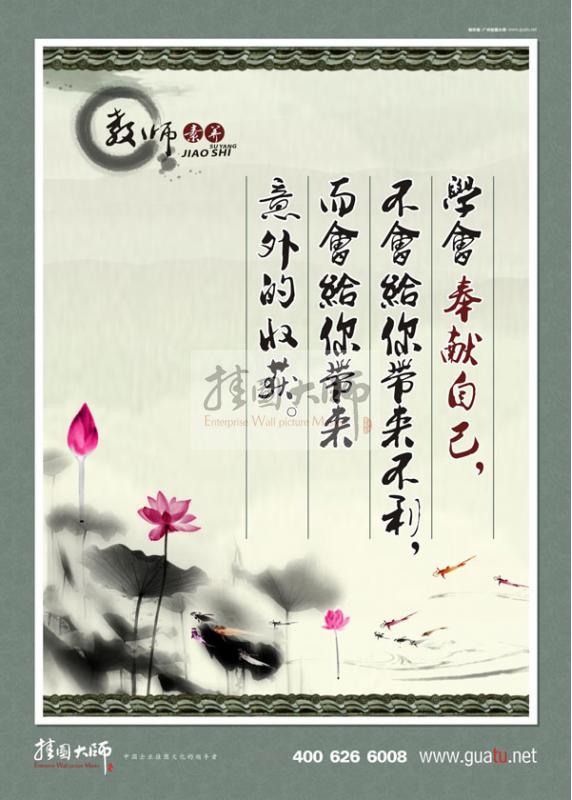 教師辦公室標(biāo)語 學(xué)校標(biāo)語口號(hào) 學(xué)校文化標(biāo)語 校園文化標(biāo)語