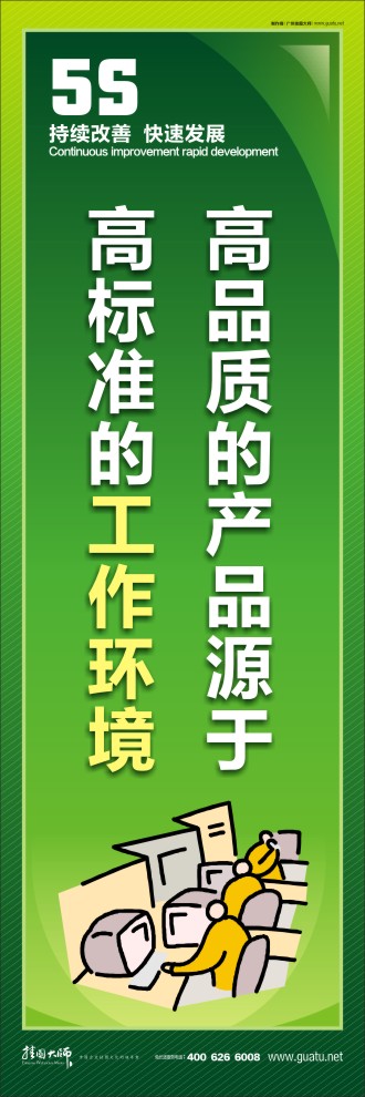 高品質(zhì)的產(chǎn)品源于高標(biāo)準(zhǔn)的工作環(huán)境