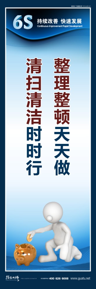 工廠6s圖片 整理整頓天天做 清掃清潔時(shí)時(shí)行