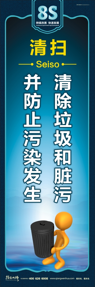 8s圖片 清除垃圾和臟污 并防止污染發(fā)生