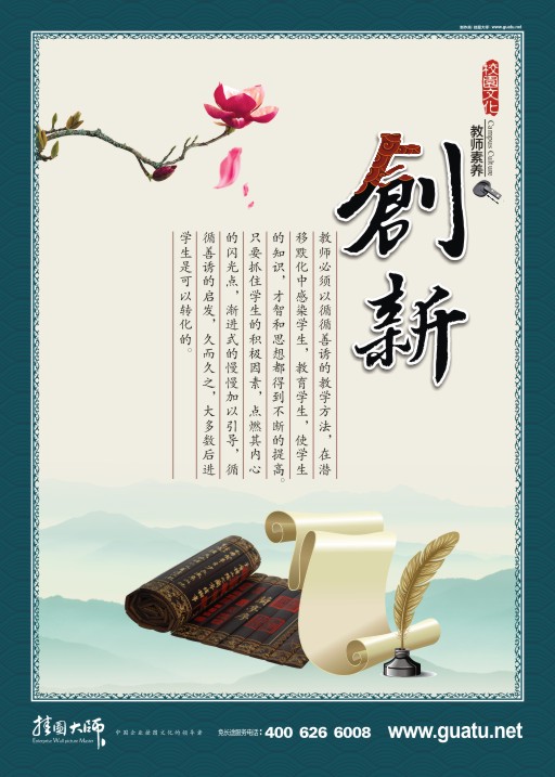 學(xué)校教室標(biāo)語(yǔ) 創(chuàng)新