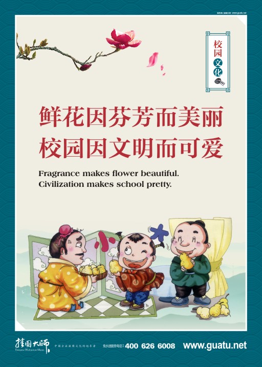 多媒體教室標語  學(xué)生素養(yǎng)