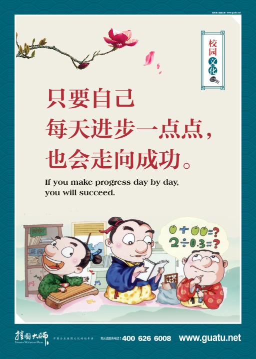 高三教室標語 學(xué)生素養(yǎng)