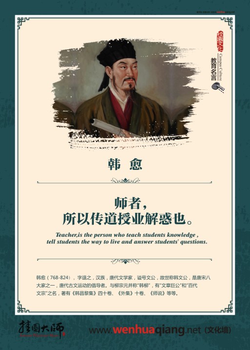 教育教學(xué)名言 教育名言大全 教育宣傳標(biāo)語(yǔ) 教師名言