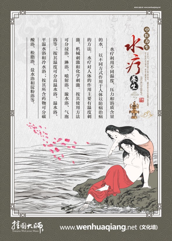 美容養(yǎng)生館圖片 水療養(yǎng)生