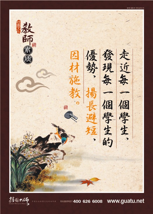 走近每一個學(xué)生，發(fā)現(xiàn)每一個學(xué)生的優(yōu)勢，揚長避短，因材施教。