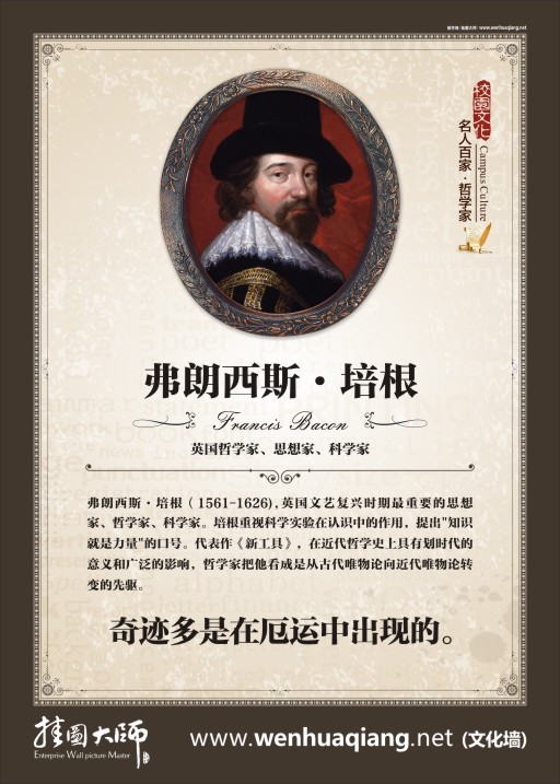 勵(lì)志教育名言 中學(xué)生勵(lì)志名言 哲學(xué)家名言